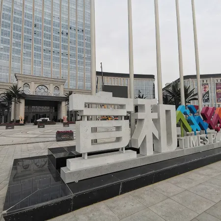 Xuanhe Jundu Hotel