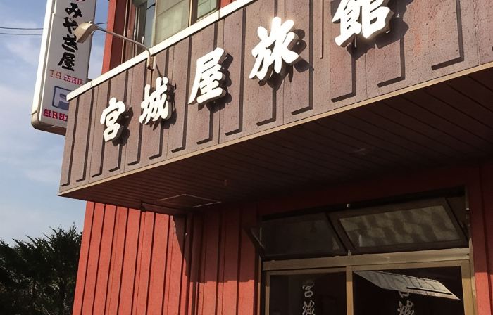 Miyagiya Inn