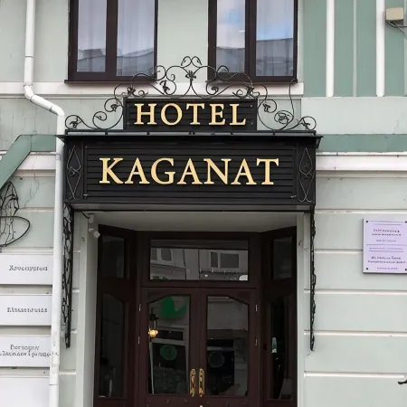 Kaganat (Каганат)