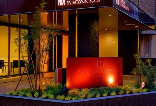 黑崎普拉斯阿爾克酒店