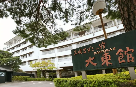 伊豆伊東温泉大東館