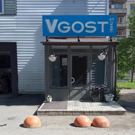 ВГости