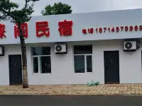 朋徠閣民宿 呼瑪のホテル