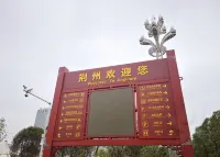 Delicacy and Warm·Gardenia Blossom Hotel (High-speed Railway Station North Gate Gucheng) - 2-Star