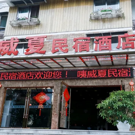 Suining Yiweixia Homestay