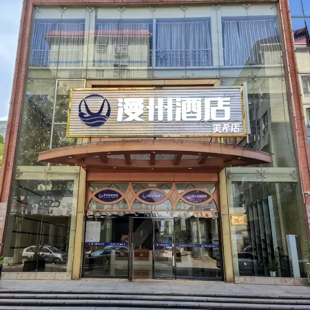Manzhou Hotel (Nan County)