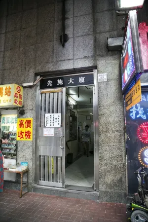 Ah Shan Hostel