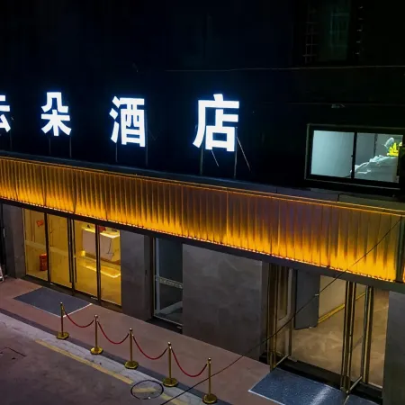 jianglexianyunduojiudian