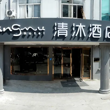 Qingmu Hotel