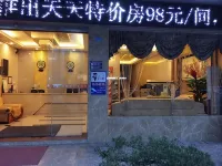 玉屏トン族自治県凱悅ブティックホテル