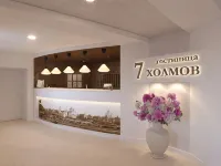 7 холмов - С баром