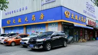 Zhiyou Ninde Zhongs Assitant Apartment (Cuihu Street) - Homestays