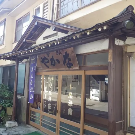 Reisenji Onsen Nakaya Ryokan