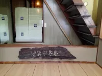 Ryokan Nakajimaya