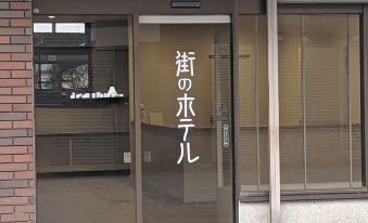 Machi No Hotel