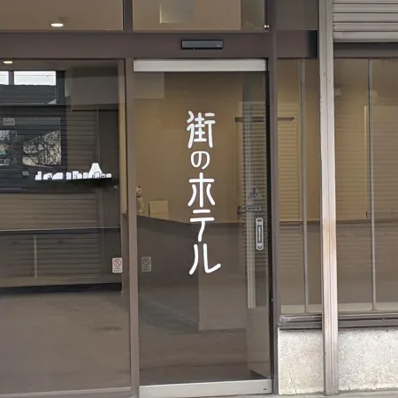 Machi No Hotel