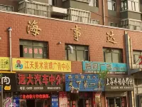 Hallun Jinyuan Hotel Hotels in Hailun