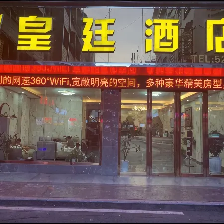 Daoxian Imperial Court Hotel
