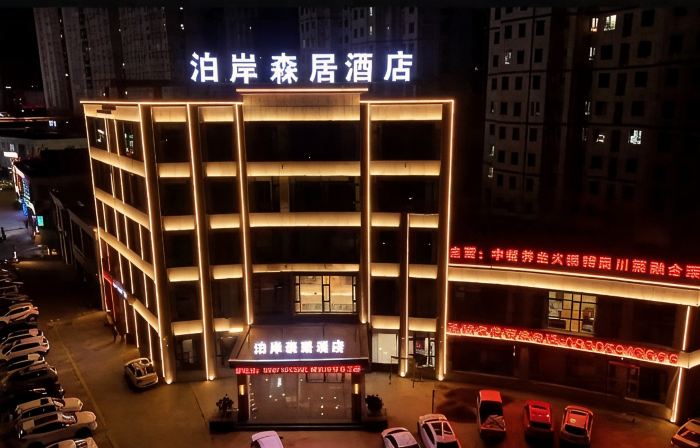 Yongjing Bo'an Senju Hotel