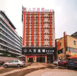 Bafang Chain Hotel (ZhanjiangHigh-speed Railway West Station Branch) - Bintang 2
