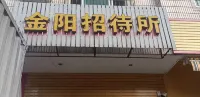 Zhongjiang Jinyang Guest House - Inns
