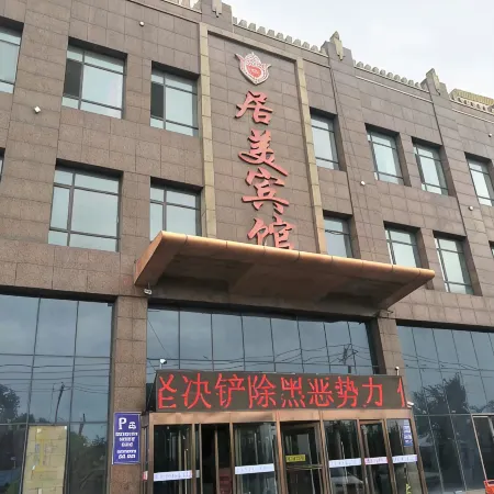 Jingshijumei Hotel