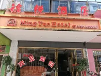 Mingyue Homestay