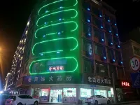 Wugang Jincheng Hotel - Bintang 2