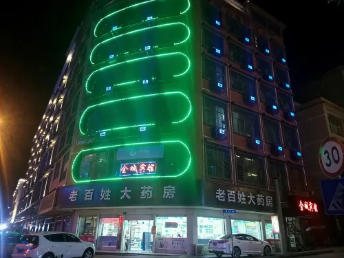 武岡金城ホテル