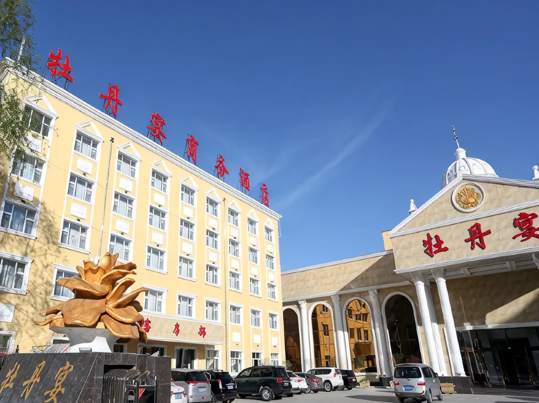 Mudanyan Business Hotel - Mudanjiang