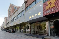 Citi Home Hotel (Tianchang Municipal Government Yuanlin Road) - 2-Star