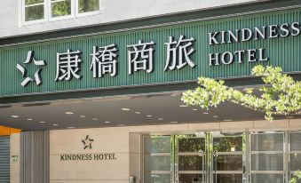 Kindness Hotel (Kaohsiung Hanshen)