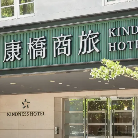 Kindness Hotel (Kaohsiung Hanshen) Отели рядом с достопримечательностью «Небоскреб «85 Скайтауэр»»