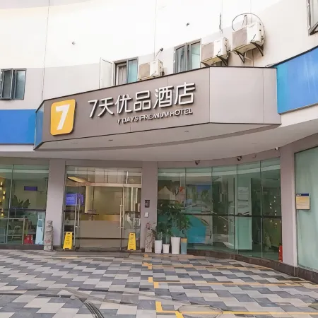 7 Days Premium (Yibin Daguan Tower Cuipingshan Park Branch)