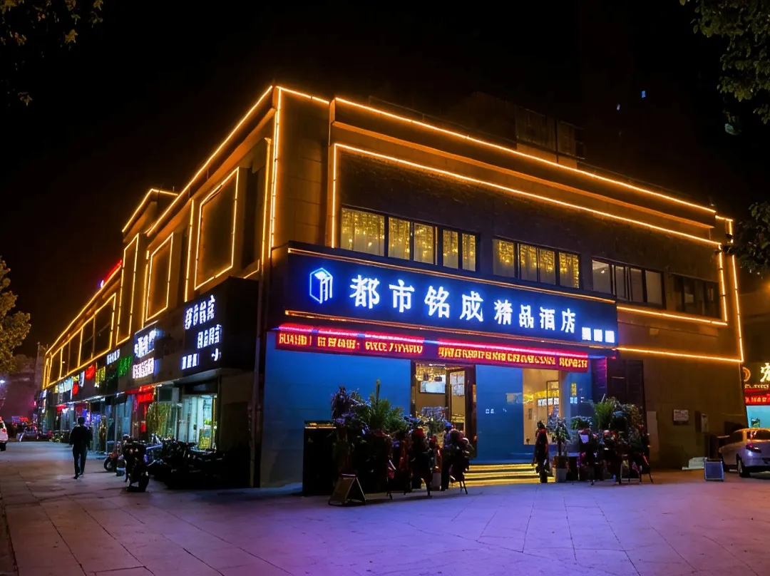 Mingcheng Boutique Hotel In Bengbu City - Bengbu