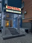 motel Lesnoy - bar