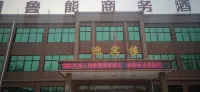Shanxian Luneng Business Hotel