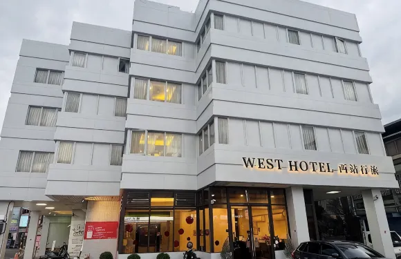 西站行旅