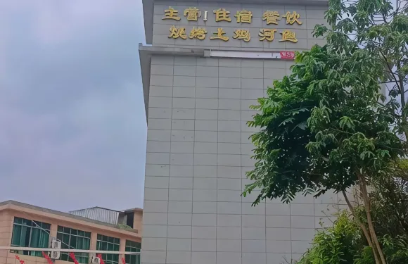 許凹休閑島民宿