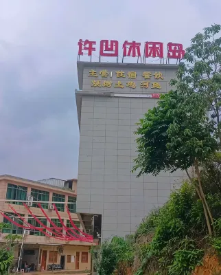 Xu'ao Leisure Island Homestay