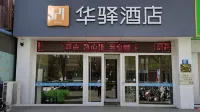 Home Inn (Wuhai Wanda Plaza) - 2 ดาว