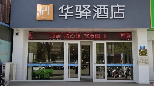 Home Inn (Wuhai Wanda Plaza) - 2-Star