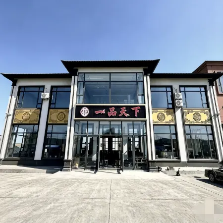 Chagan Lake Town Yipin Tianxia Fishing Lodge