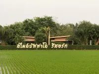 สไมล์ บัฟฟาโล่ รีสอร์ท โรงแรมในอำเภอ มโนรมย์