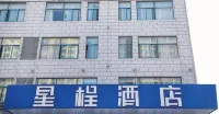 Xing ting Hotel (Chunyu Automobile City, Qiaocheng District, Bozhou)