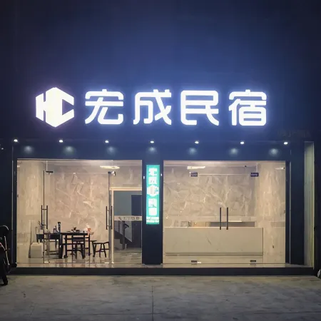 Hongcheng Inn