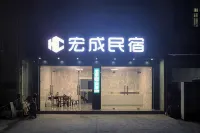 Hongcheng Inn