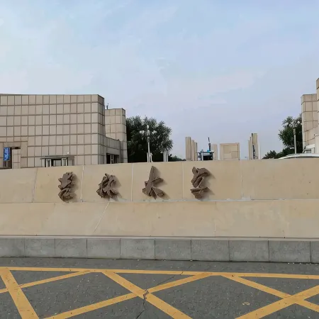 Starhouse Xingxiu Hanya (Changchun Jilin Univesity Qianwei South Zone)