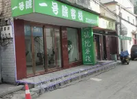 Kaifeng Number One Courtyard Chinese Inn