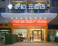 Homeinn Pebble Hotel (Xiantao Xianyuan Avenue) - Pet friendly